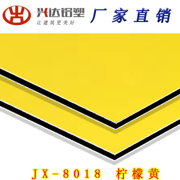 JX-8018 檸檬黃鋁塑板