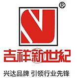 興達(dá)鋁塑新廠(chǎng)搬遷