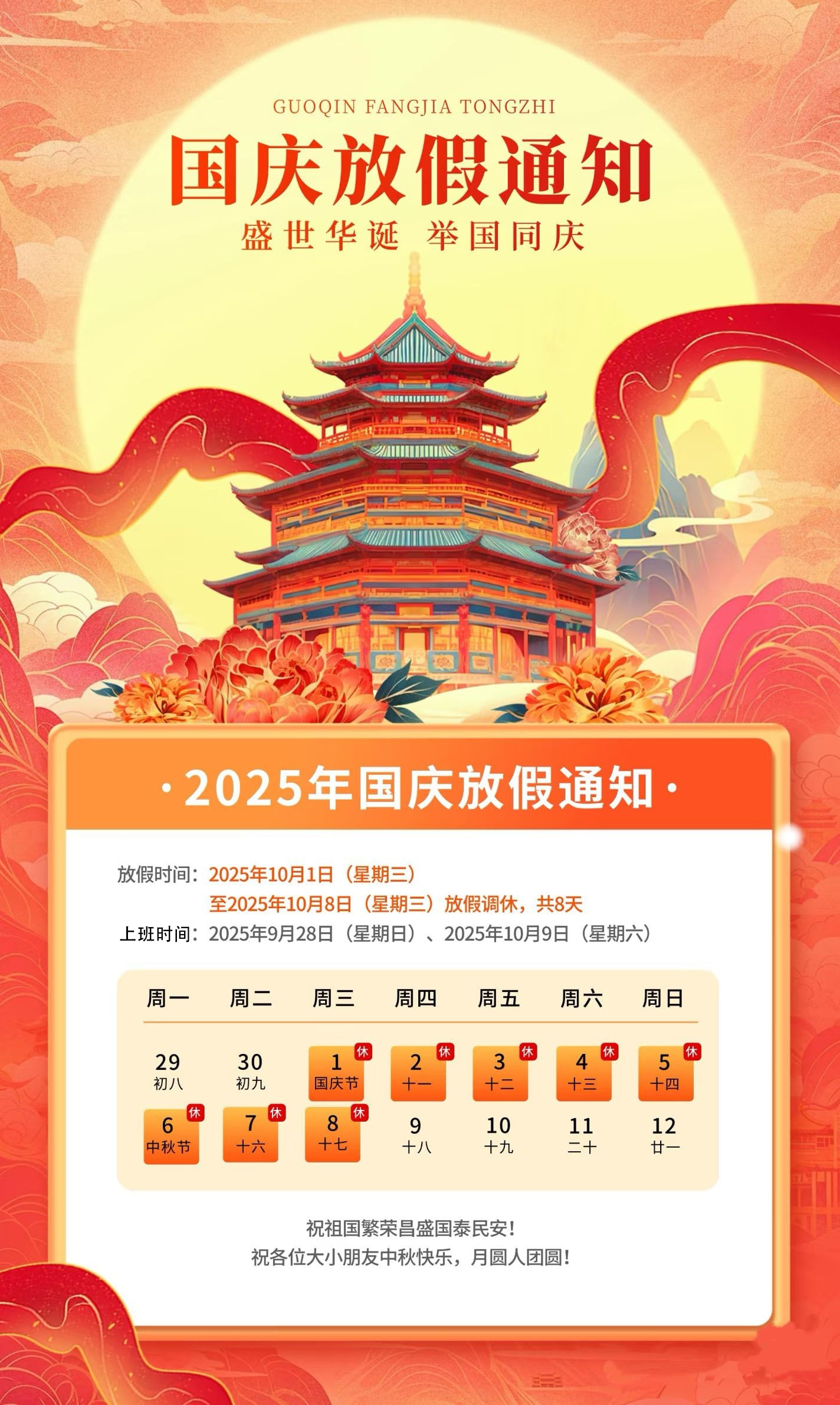 金秋九月??，丹桂飄香